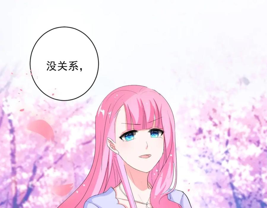《男神攻略》第32话 第66页