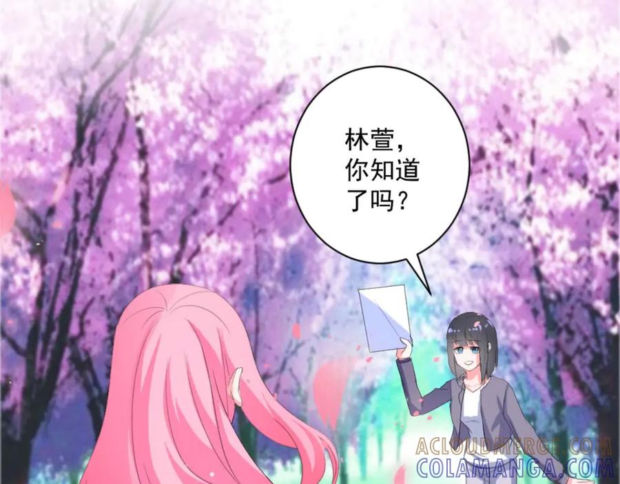 《男神攻略》第32话 第55页