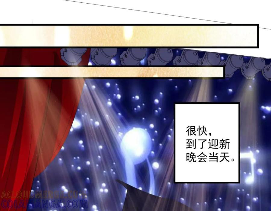 《男神攻略》第33话 第9页
