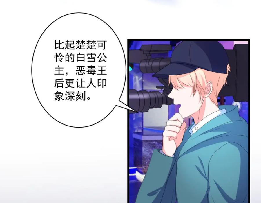 《男神攻略》第33话 第103页