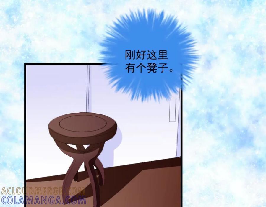 《男神攻略》第33话 第37页