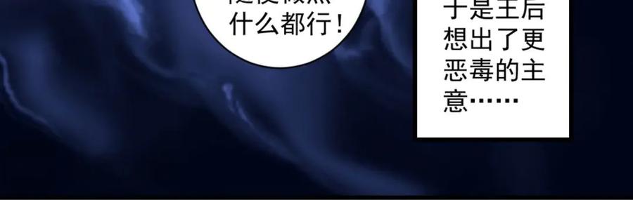 《男神攻略》第33话 第102页