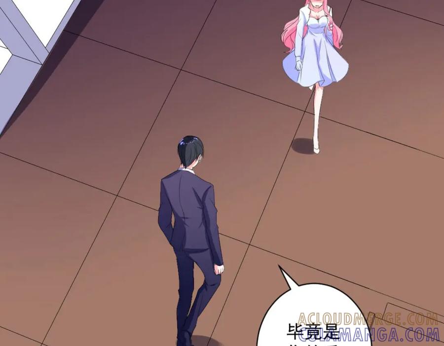 《男神攻略》第33话 第69页