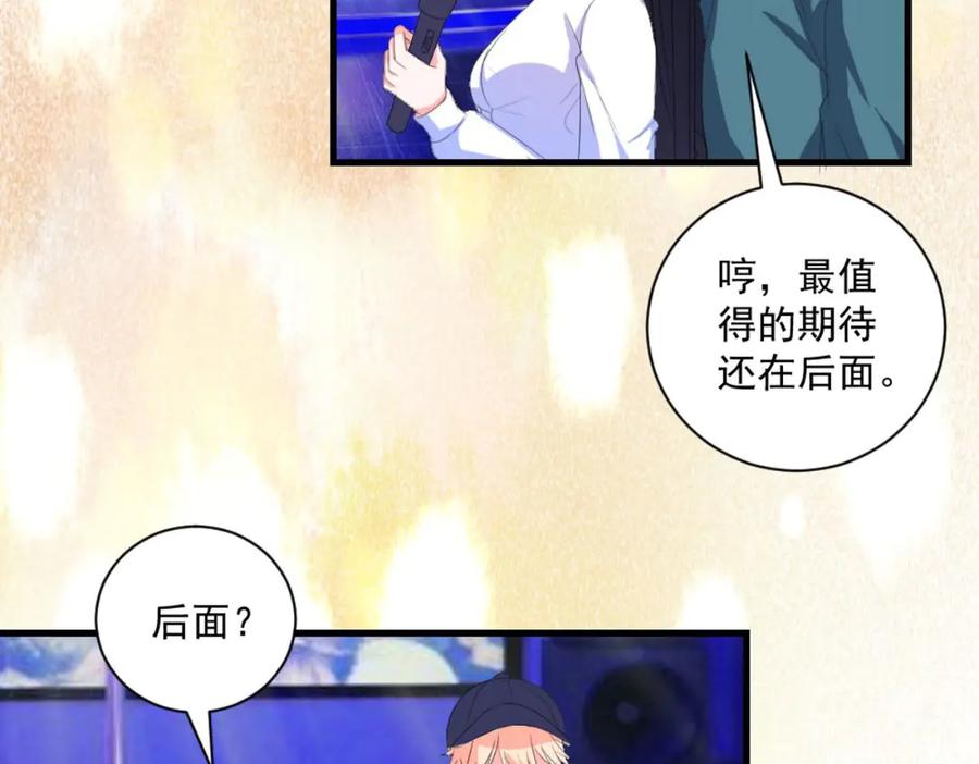 《男神攻略》第33话 第14页