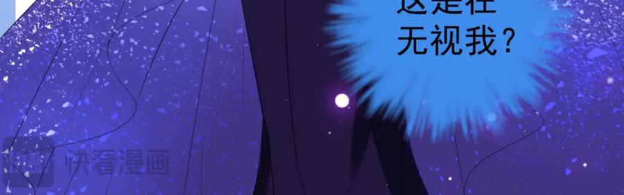 《男神攻略》第33话 第122页