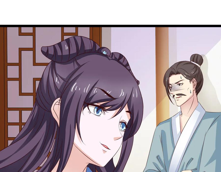 《王妃，王爷他不装了》第33话 第75页