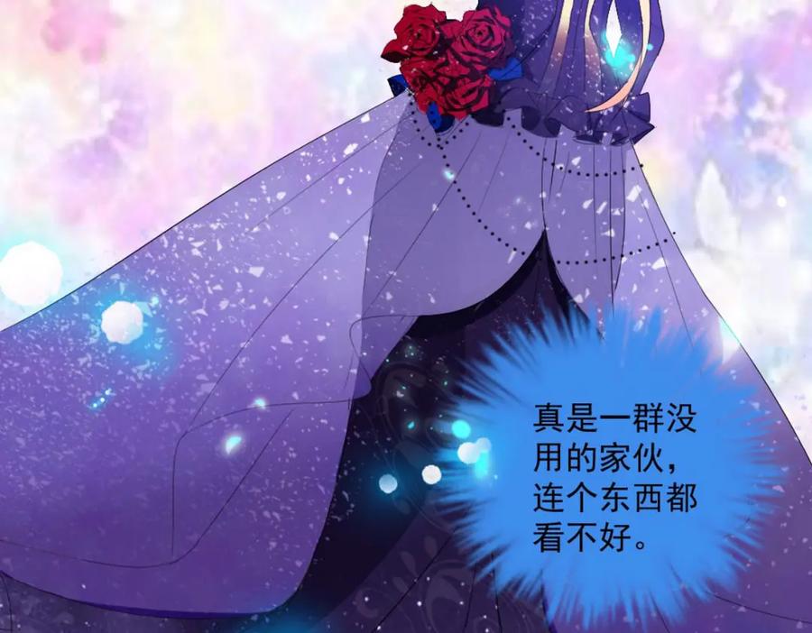 《男神攻略》第33话 第32页
