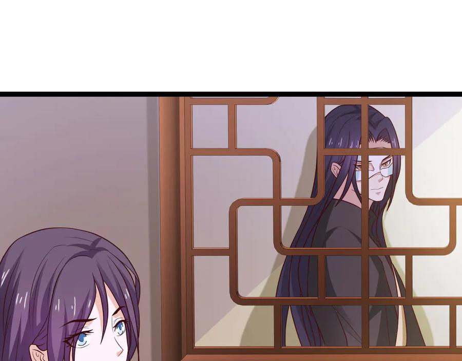 《王妃，王爷他不装了》第33话 第83页