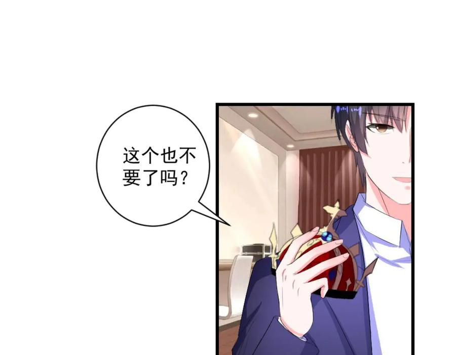 《男神攻略》第33话 第56页