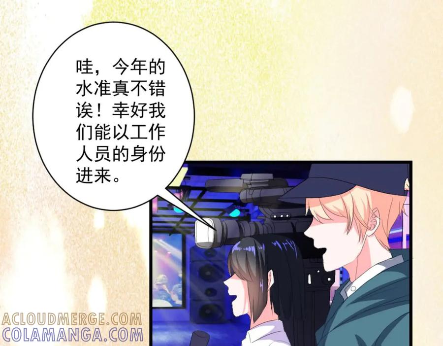 《男神攻略》第33话 第13页