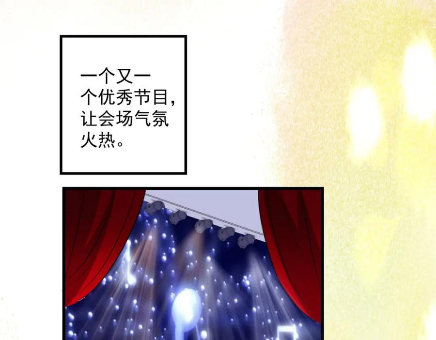 《男神攻略》第33话 第11页