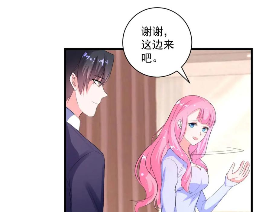《男神攻略》第33话 第71页