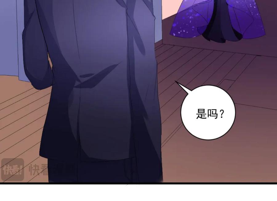 《男神攻略》第33话 第55页