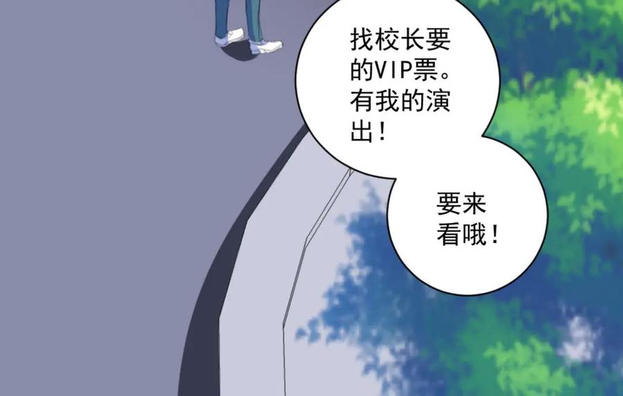 《男神攻略》第33话 第3页