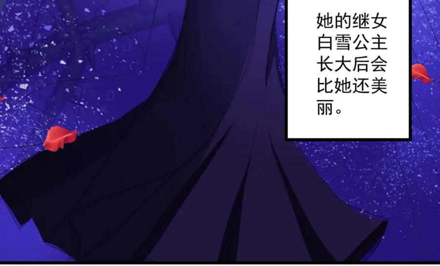 《男神攻略》第33话 第90页
