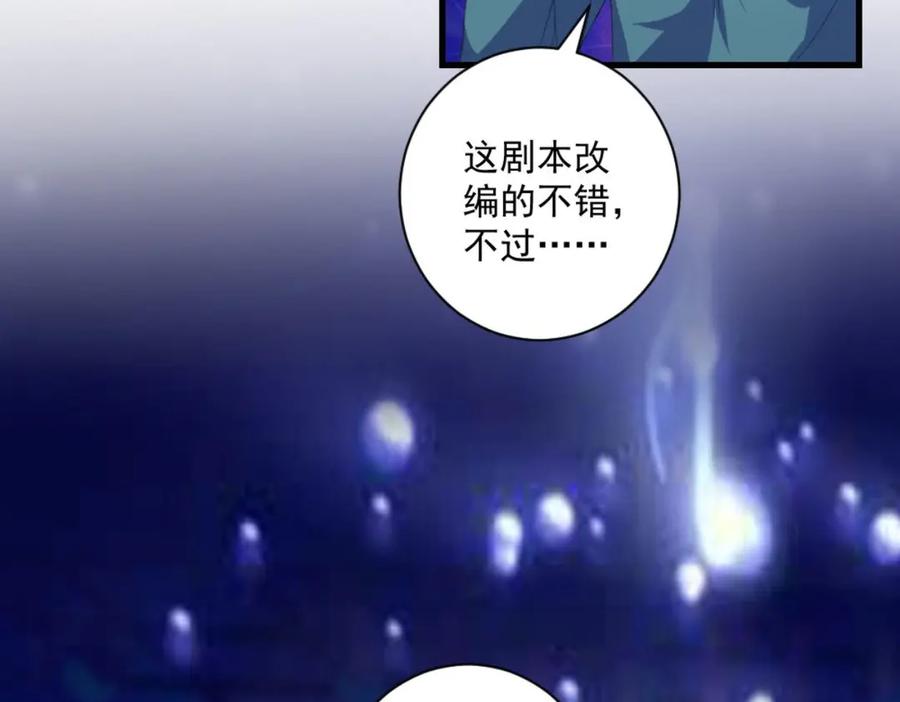 《男神攻略》第33话 第104页