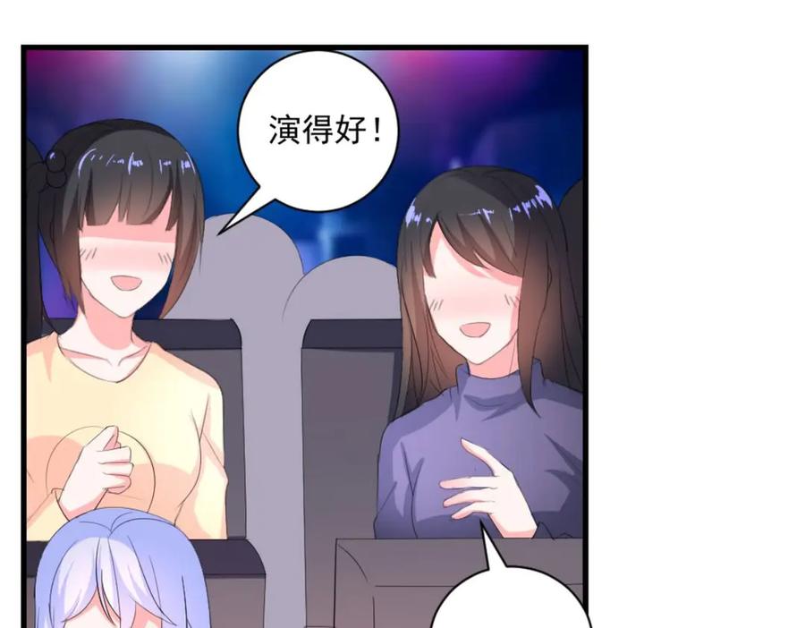 《男神攻略》第33话 第114页