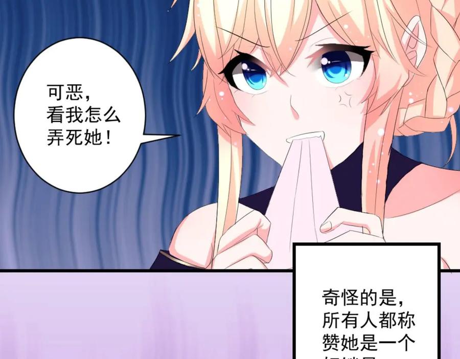 《男神攻略》第33话 第92页