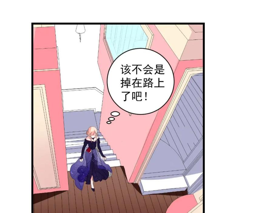 《男神攻略》第33话 第34页