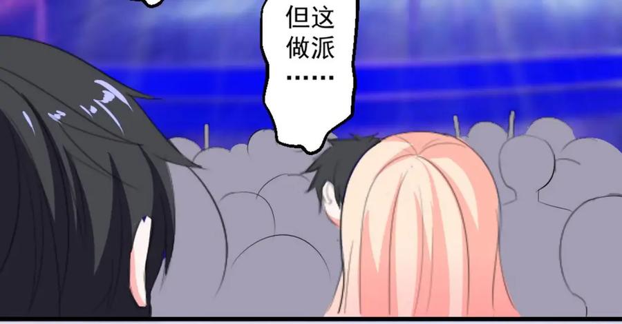 《男神攻略》第33话 第106页