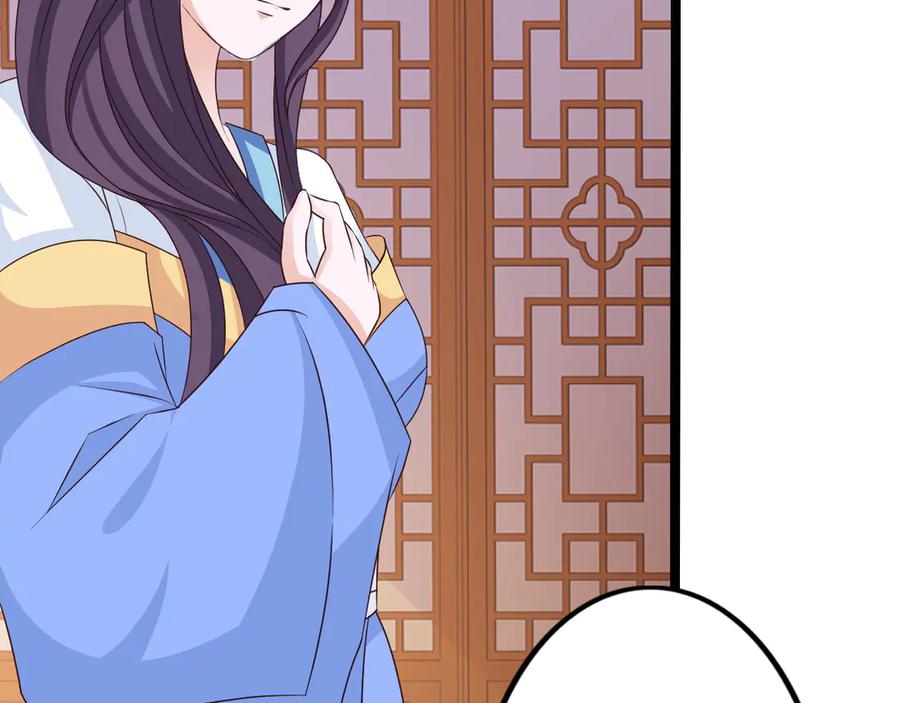 《王妃，王爷他不装了》第33话 第56页