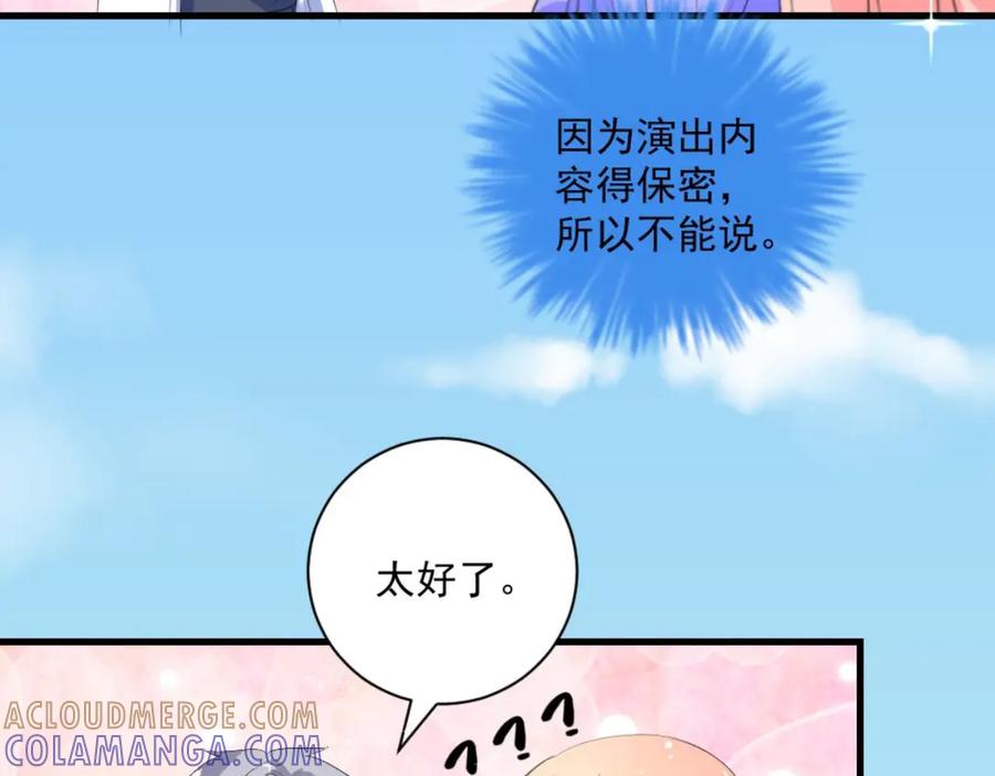 《男神攻略》第33话 第5页