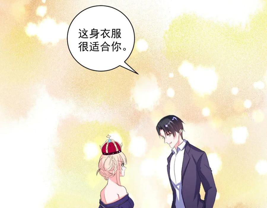 《男神攻略》第33话 第64页