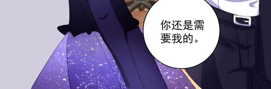 《男神攻略》第33话 第62页