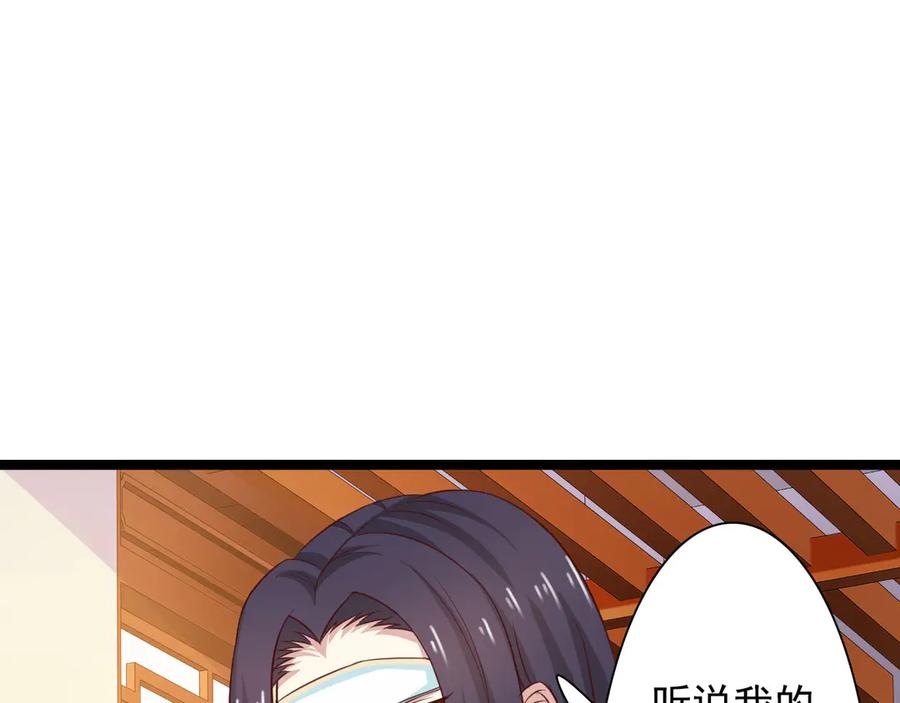 《王妃，王爷他不装了》第34话 第14页