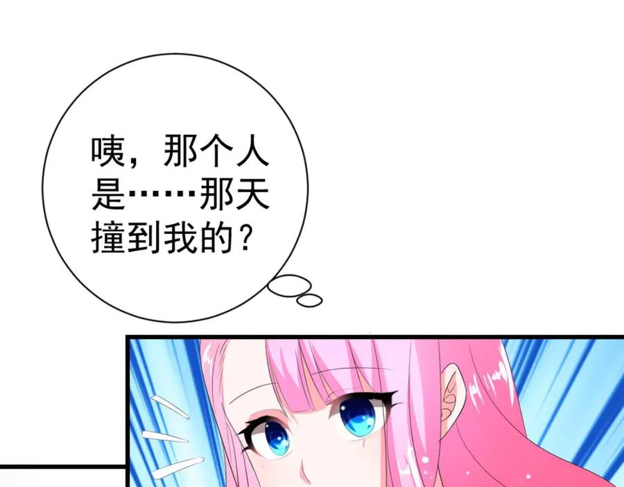 《男神攻略》第34话 第57页