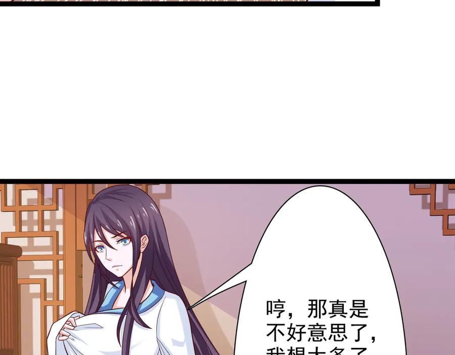 《王妃，王爷他不装了》第34话 第11页