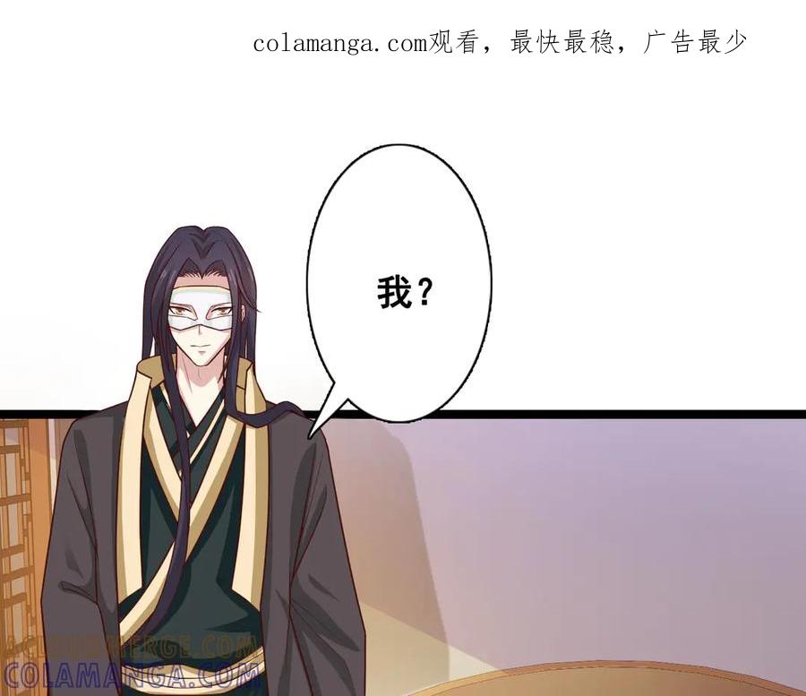 《王妃，王爷他不装了》第34话 第1页