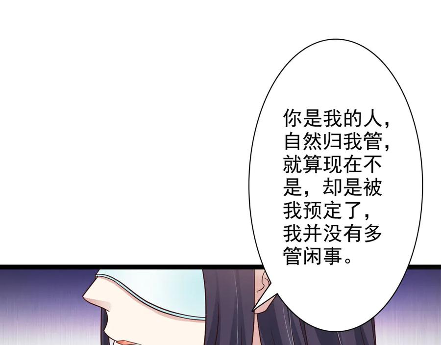 《王妃，王爷他不装了》第34话 第42页