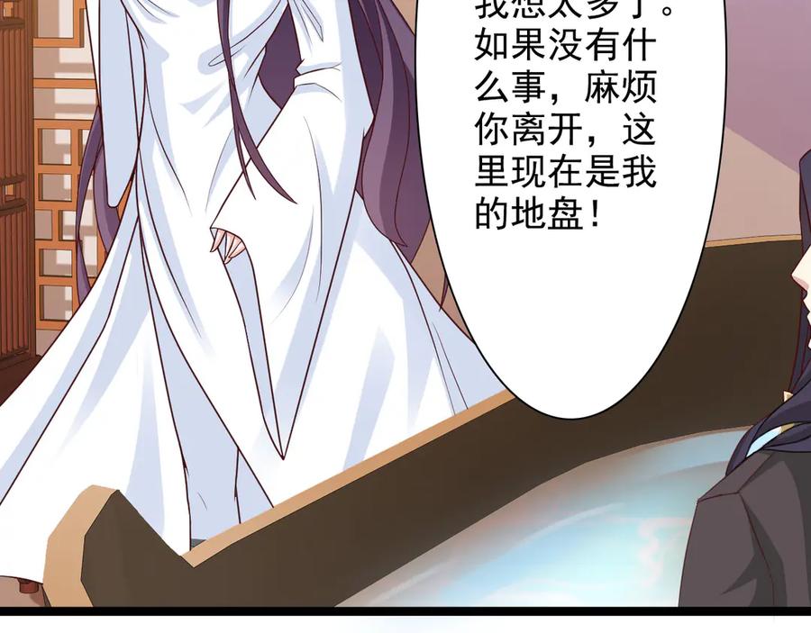 《王妃，王爷他不装了》第34话 第12页