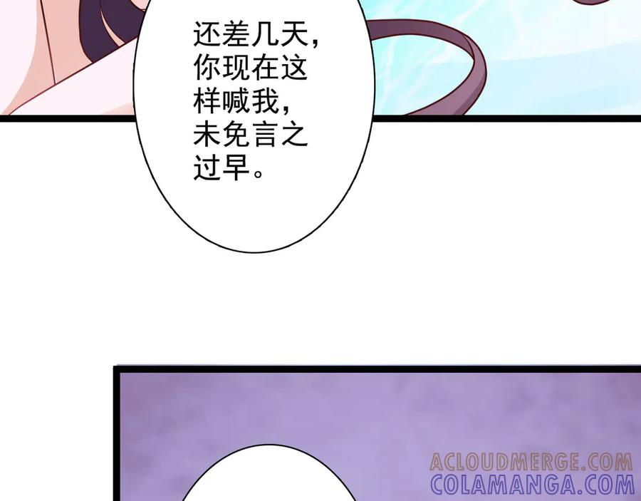 《王妃，王爷他不装了》第34话 第7页
