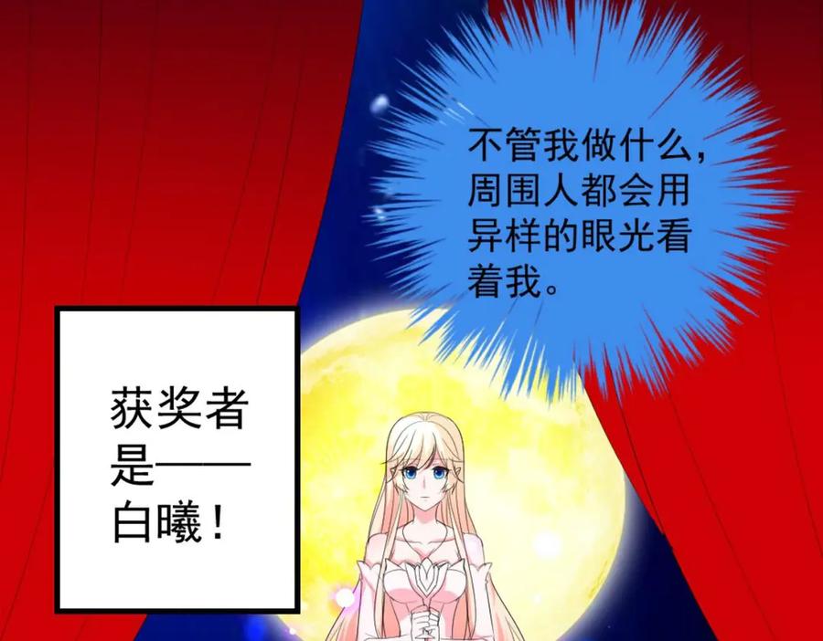 《男神攻略》第34话 第2页