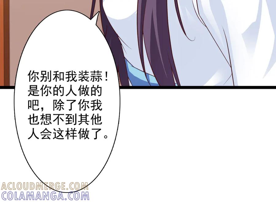 《王妃，王爷他不装了》第34话 第25页