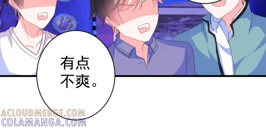 《男神攻略》第34话 第7页