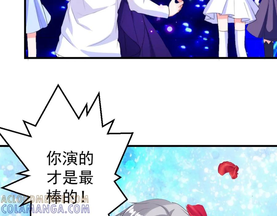 《男神攻略》第34话 第34页