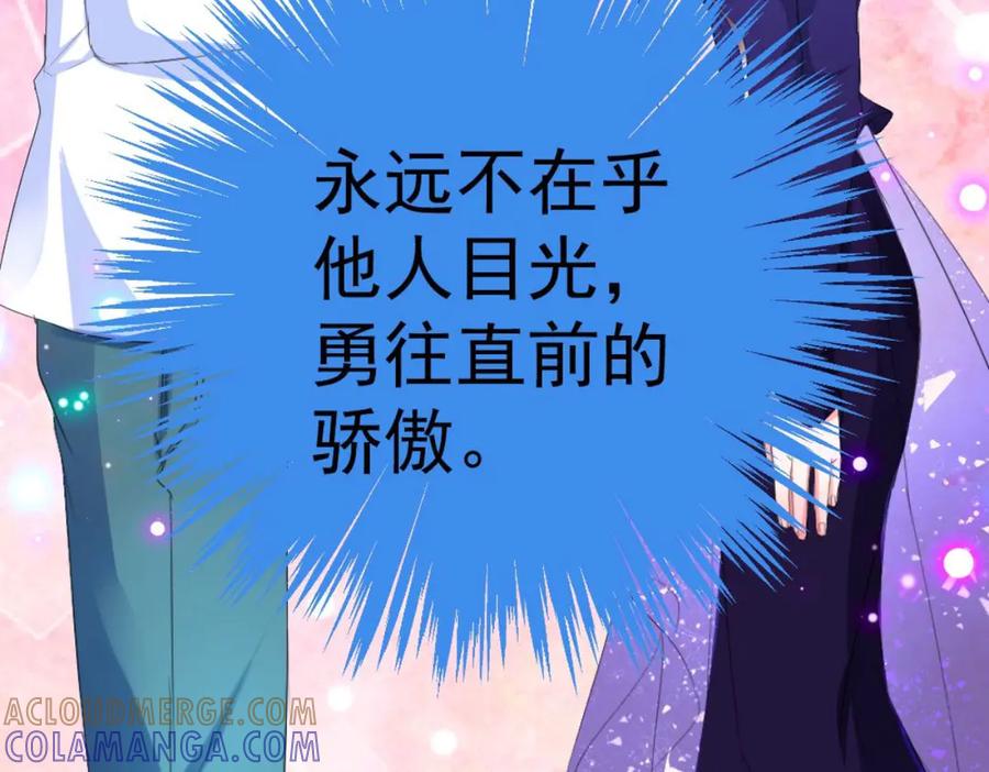 《男神攻略》第34话 第13页