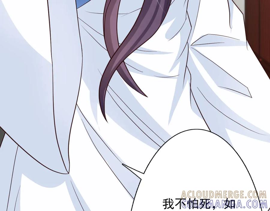 《王妃，王爷他不装了》第34话 第52页