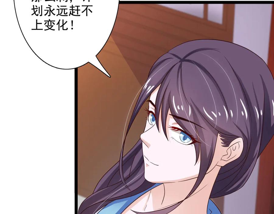 《王妃，王爷他不装了》第34话 第44页