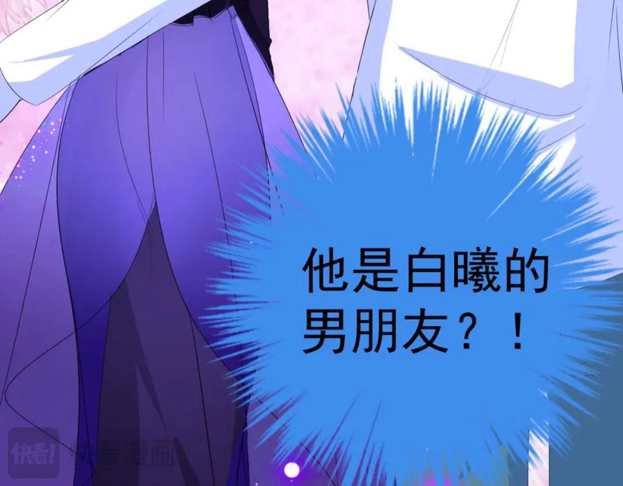 《男神攻略》第34话 第60页