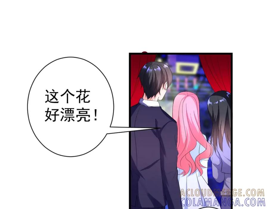 《男神攻略》第34话 第22页