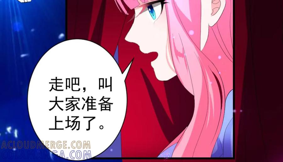 《男神攻略》第34话 第52页