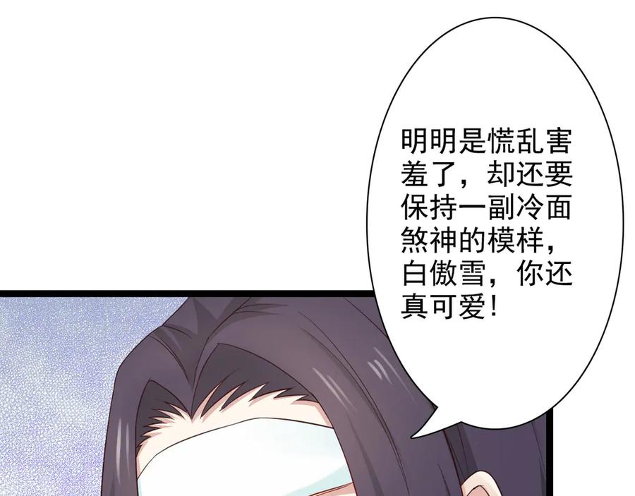 《王妃，王爷他不装了》第34话 第39页