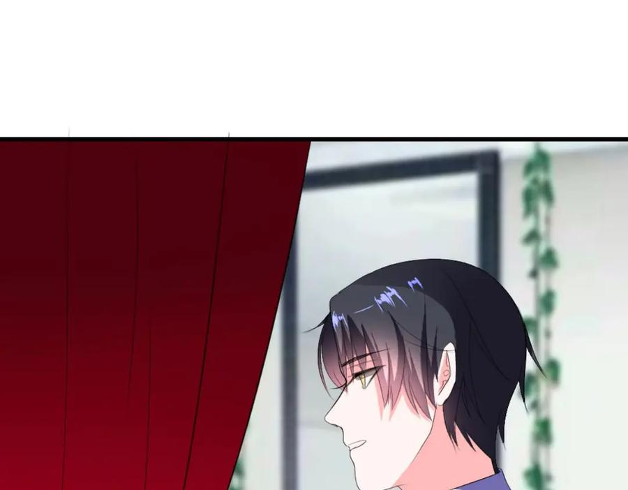《男神攻略》第34话 第26页