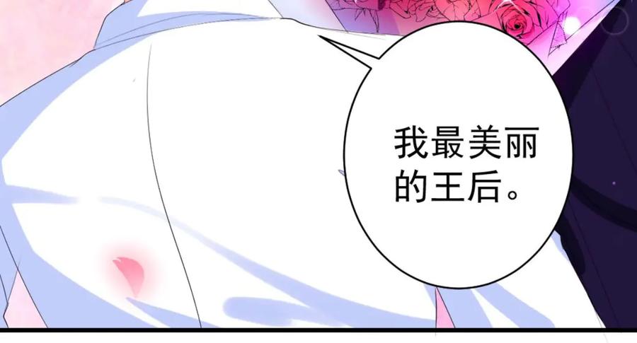 《男神攻略》第34话 第18页