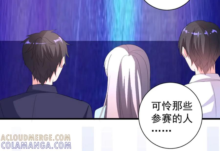 《男神攻略》第34话 第4页