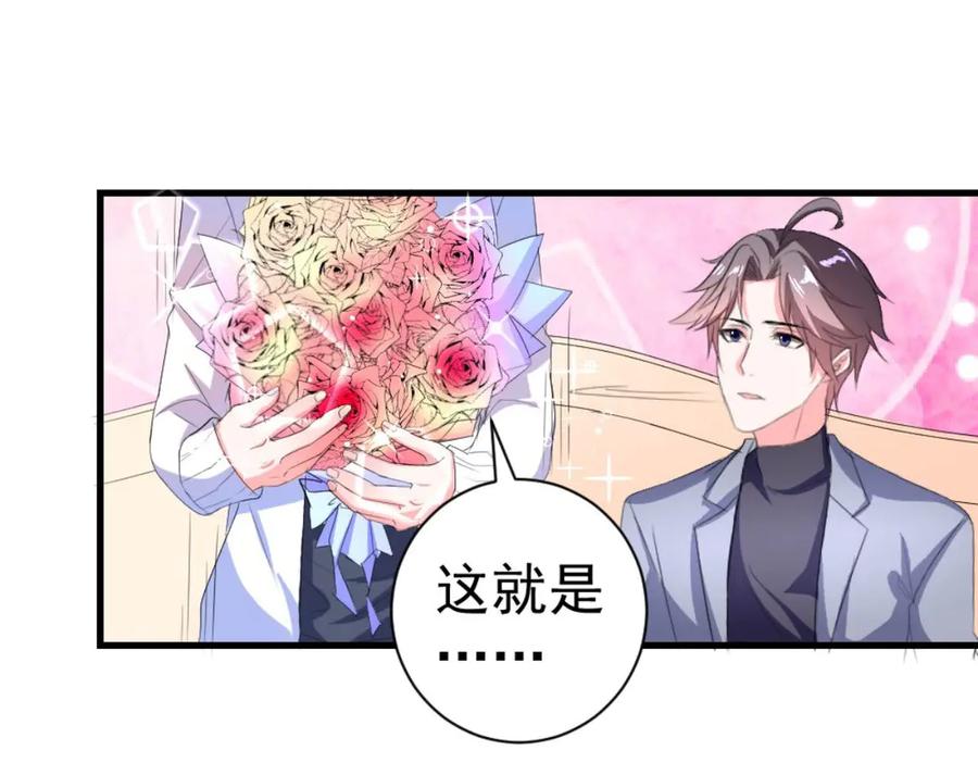 《男神攻略》第34话 第8页
